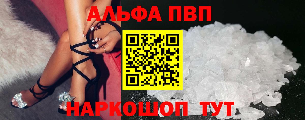 Alpha PVP крисы CK Фрязино