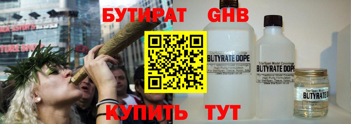 БУТИРАТ BDO 33% Фрязино