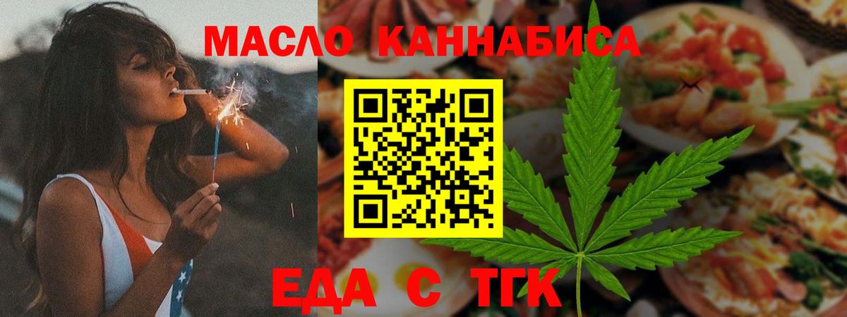 Печенье с ТГК марихуана Фрязино