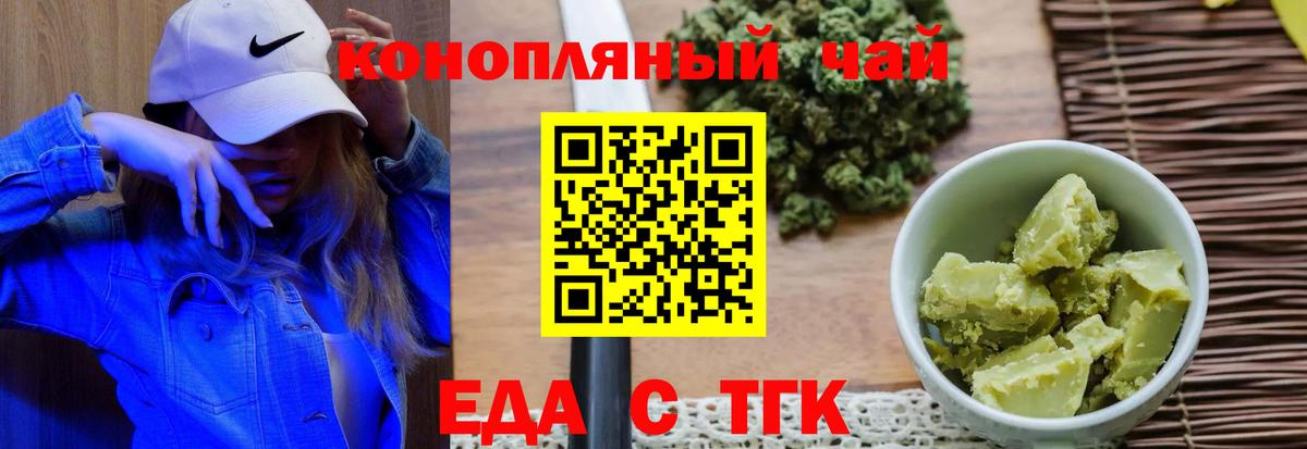 Cannafood марихуана  Вход с VPN  Фрязино 