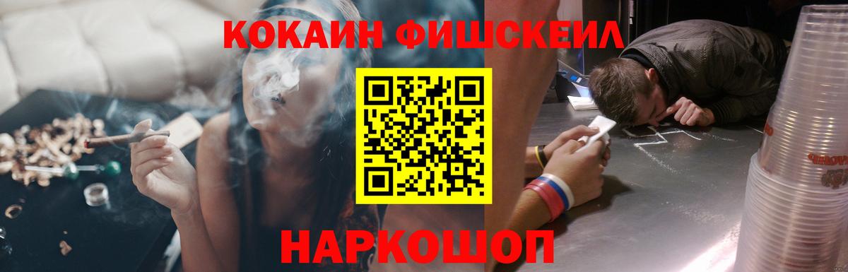 КОКАИН 98%  Кокаин FishScale  Вход с VPN  где можно купить наркотик  Фрязино 