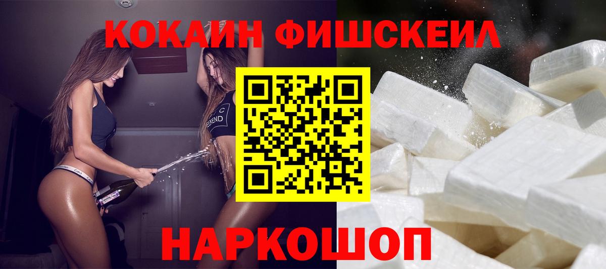 Кокаин 98% Фрязино