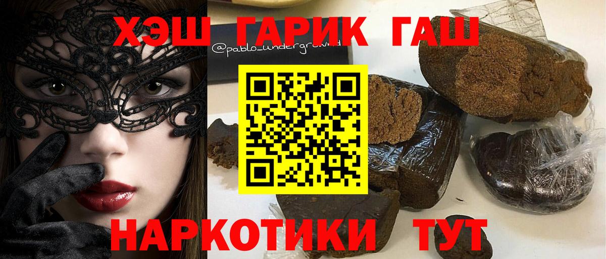 Фрязино  ГАШИШ Ice-O-Lator  цена   Вход с VPN  Гашиш убойный  ГАШИШ 
