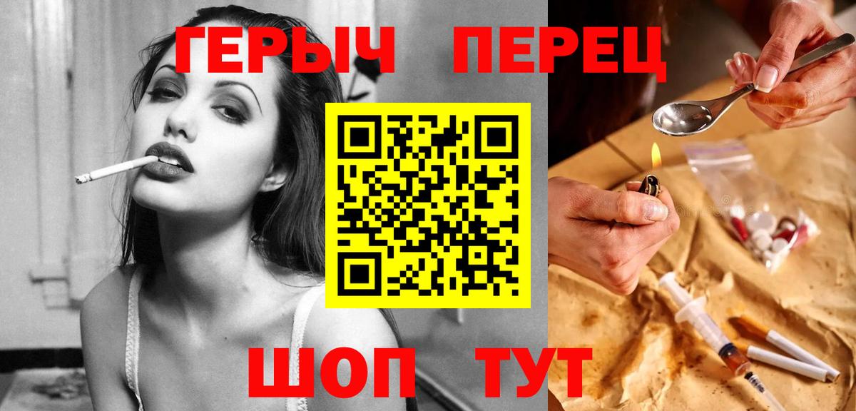 Фрязино  Героин белый  Вход с VPN 