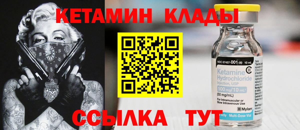 Фрязино  Кетамин VHQ  Вход с VPN 