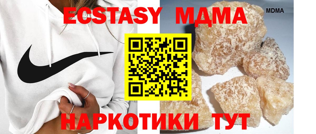МДМА кристаллы  MDMA  Фрязино  Вход с VPN 