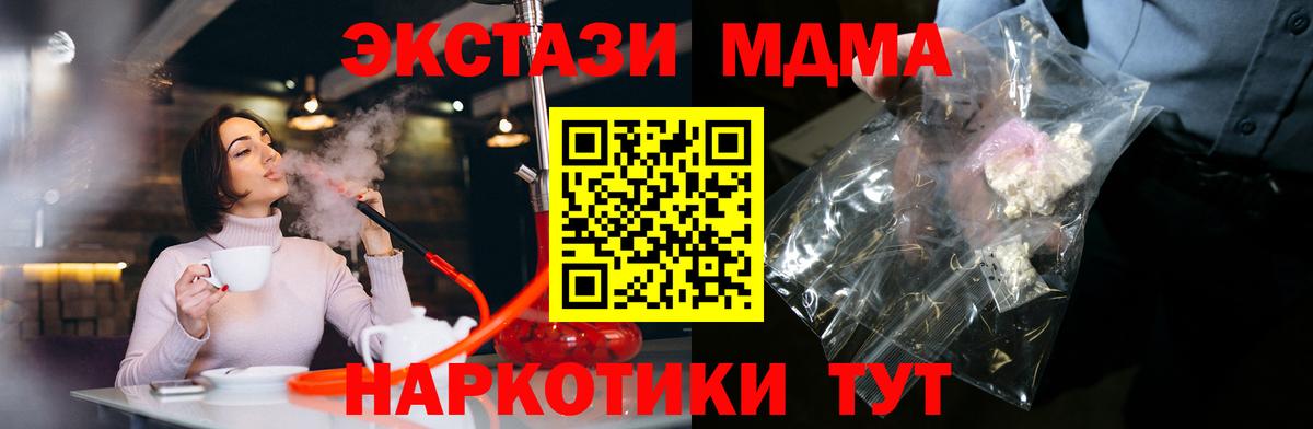 MDMA молли Фрязино