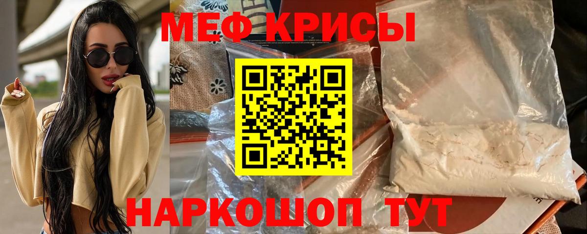 Меф мука Фрязино
