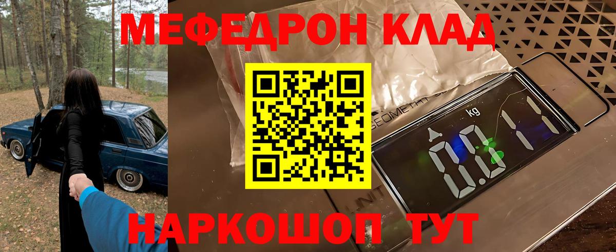 Меф кристаллы  Мефедрон  МЕФ VHQ  где купить наркотик  Вход с VPN  Фрязино 