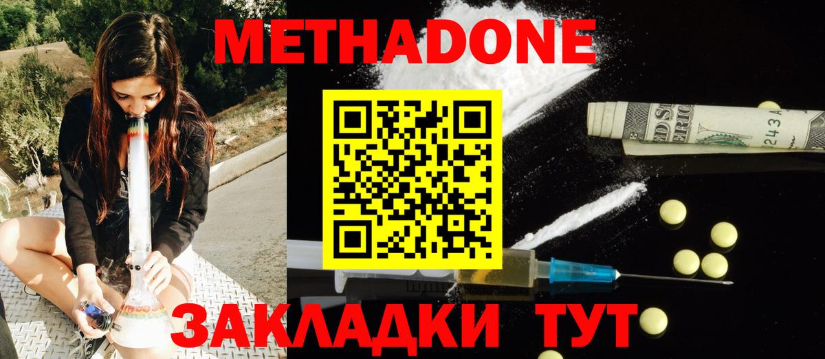 Фрязино  Метадон мёд  Вход с VPN  МЕТАДОН VHQ 