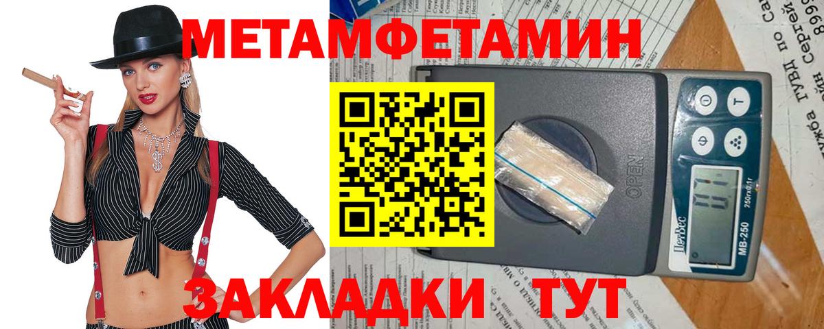 Метамфетамин Methamphetamine Фрязино