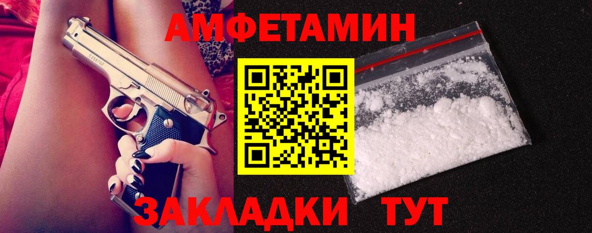 Фрязино  Метамфетамин витя  Вход с VPN 