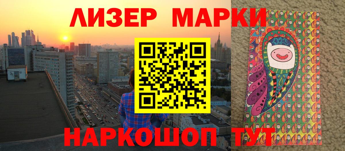 Фрязино  Марки 25I-NBOMe 1,8мг  Марки 25I-NBOMe 1,8мг  Вход с VPN 